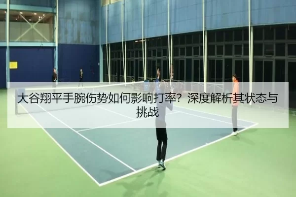 da-gu-xiang-ping-shou-wan-shang-shi-ru-he-ying-xiang-da-lv-shen-du-jie-xi-qi-zhuang-tai-yu-tiao-zhan-2-930.jpg