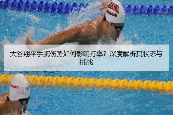 da-gu-xiang-ping-shou-wan-shang-shi-ru-he-ying-xiang-da-lv-shen-du-jie-xi-qi-zhuang-tai-yu-tiao-zhan-1-694.jpg