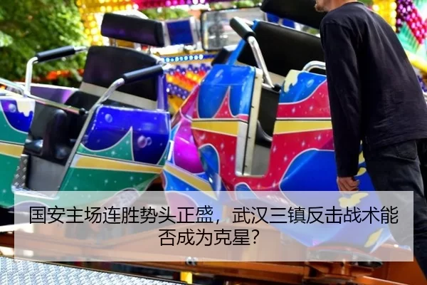 guo-an-zhu-chang-lian-sheng-shi-tou-zheng-sheng-wu-han-san-zhen-fan-ji-zhan-shu-neng-fou-cheng-wei-ke-xing-3-453.jpg