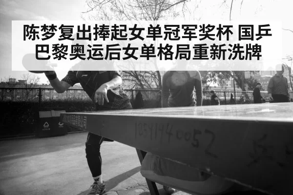 young table tennis player