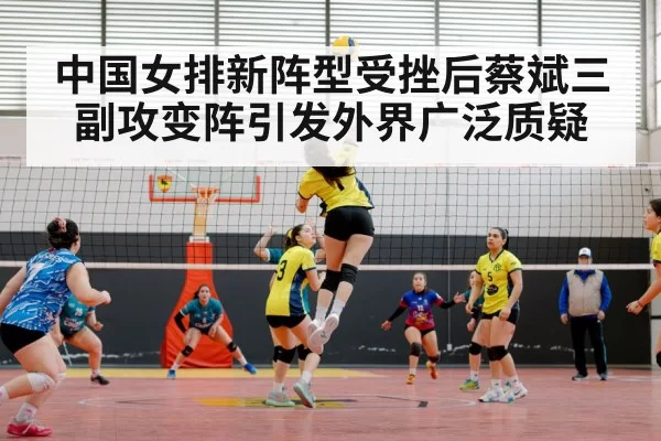 Chinese women volleyball team