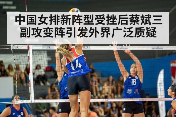 volleyball match action