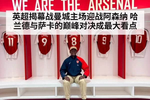 Bukayo Saka